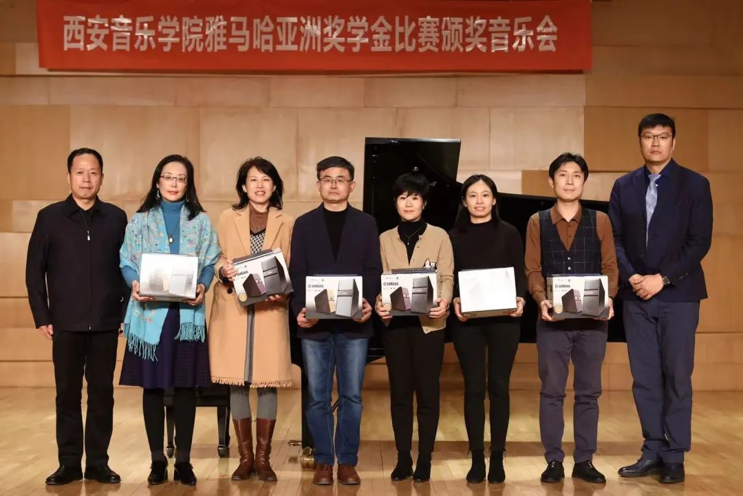 活动报道|FH至尊亚洲音乐奖学金--西安音乐学院颁奖仪式圆满落幕！
