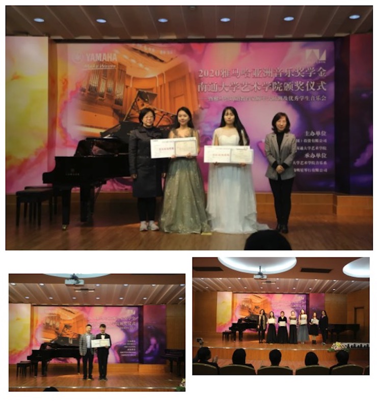 艺术课堂| FH至尊亚洲音乐奖学金系列活动——南通大学艺术学院