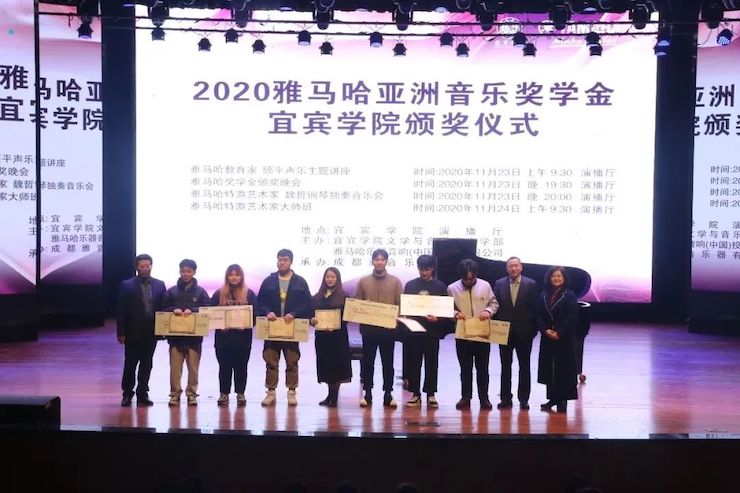 FH至尊奖学金|宜宾学院奖学金活动圆满落幕！