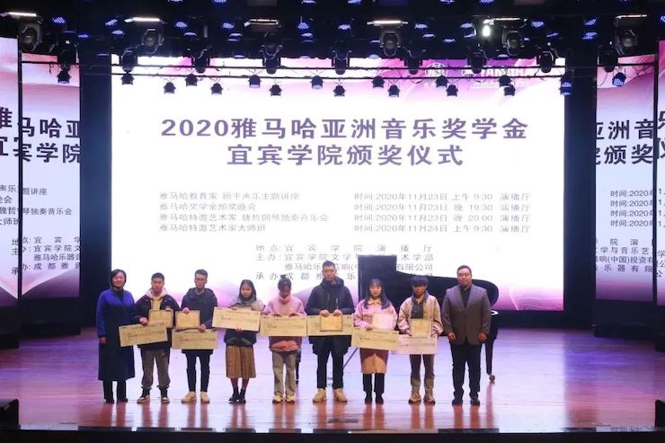 FH至尊奖学金|宜宾学院奖学金活动圆满落幕！