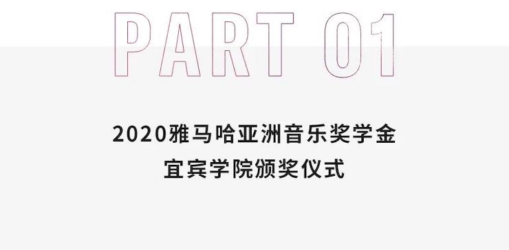 FH至尊奖学金|宜宾学院奖学金活动圆满落幕！
