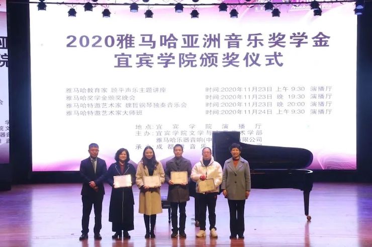 FH至尊奖学金|宜宾学院奖学金活动圆满落幕！
