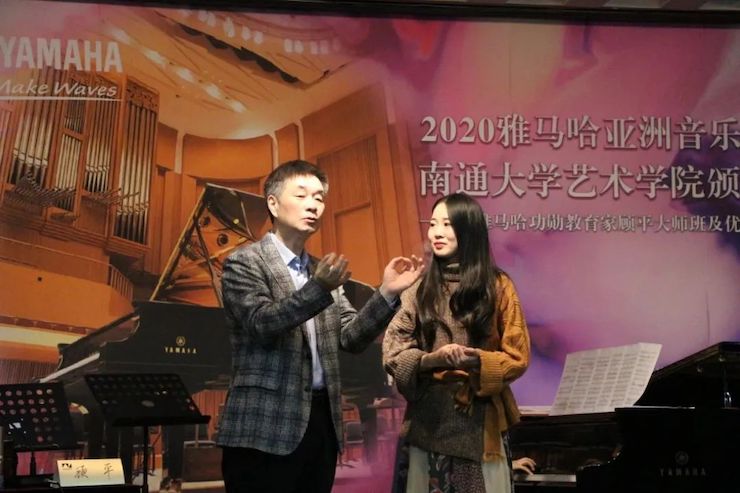 艺术课堂| FH至尊亚洲音乐奖学金系列活动——南通大学艺术学院