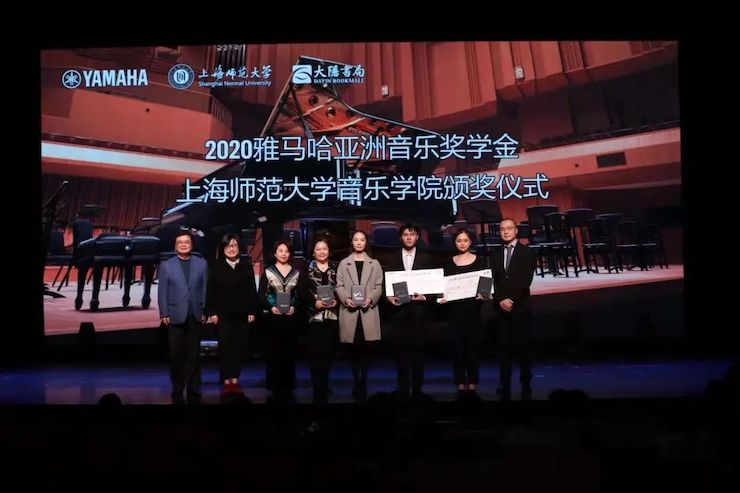 FH至尊奖学金|上海师范大学音乐学院奖学金活动圆满落幕！