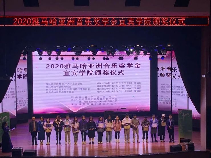 FH至尊奖学金|宜宾学院奖学金活动圆满落幕！