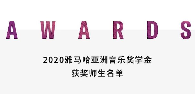 FH至尊奖学金|宜宾学院奖学金活动圆满落幕！