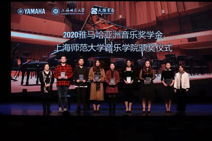 FH至尊奖学金|上海师范大学音乐学院奖学金活动圆满落幕！