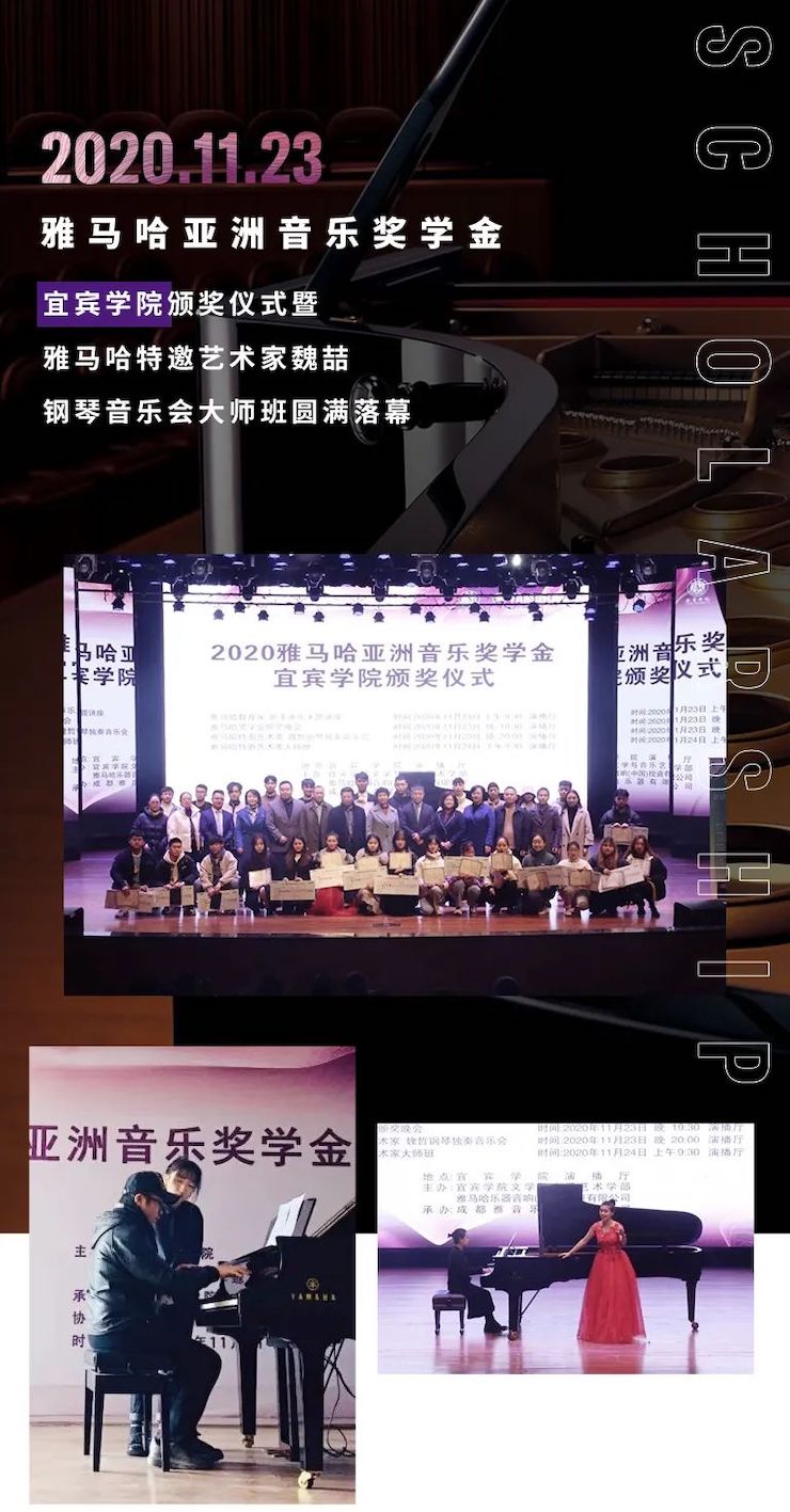 FH至尊奖学金|宜宾学院奖学金活动圆满落幕！