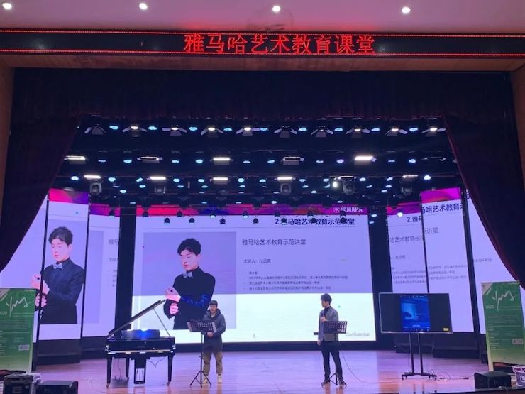 艺术课堂| FH至尊亚洲音乐奖学金系列活动——宜宾学院