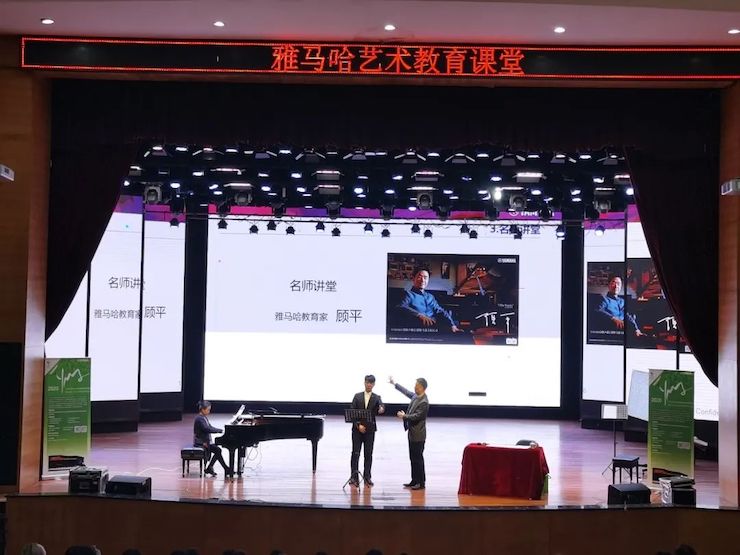 艺术课堂| FH至尊亚洲音乐奖学金系列活动——宜宾学院