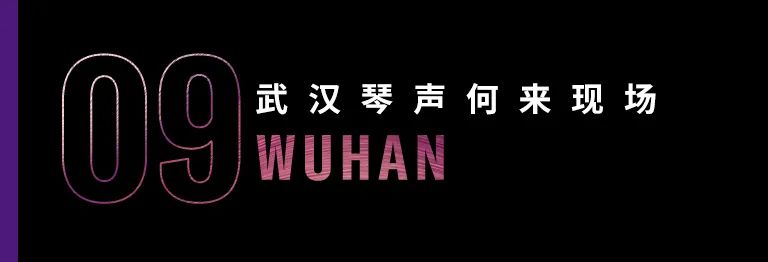 科技助力音乐教学，牵手大师零距离大师课