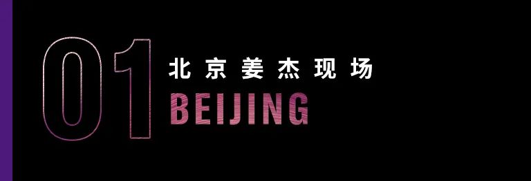科技助力音乐教学，牵手大师零距离大师课