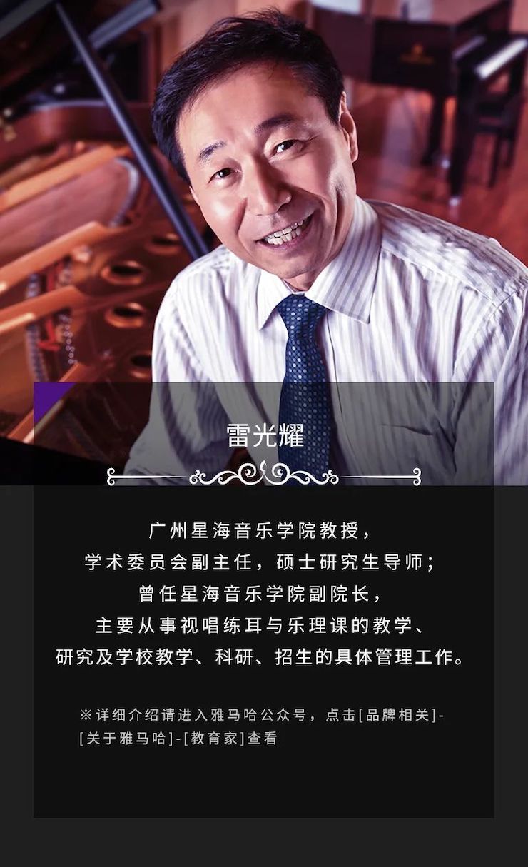 艺术课堂| FH至尊亚洲音乐奖学金系列活动——上海师范大学音乐学院