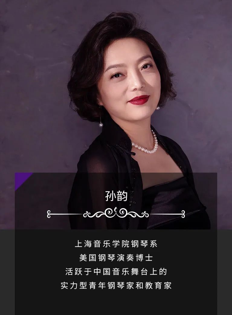 科技助力音乐教学，牵手大师零距离大师课