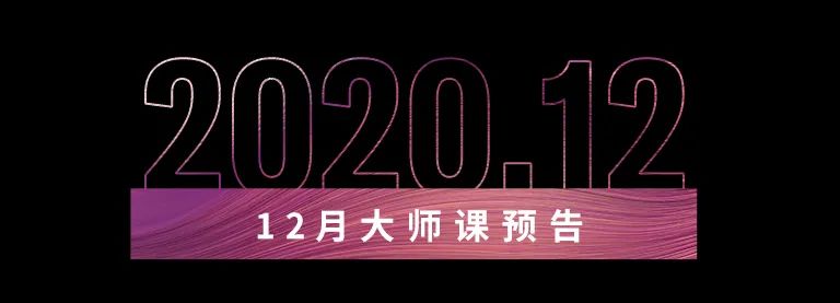 科技助力音乐教学，牵手大师零距离大师课