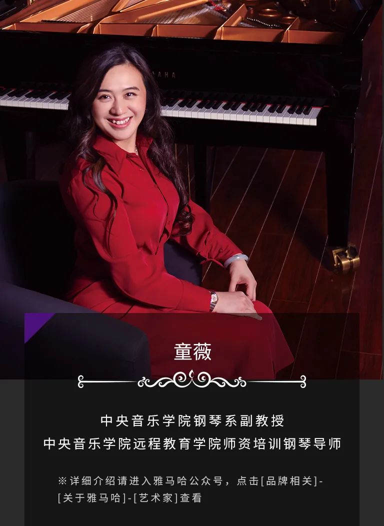 科技助力音乐教学，牵手大师零距离大师课