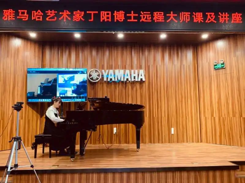 科技助力音乐教学，牵手大师零距离大师课
