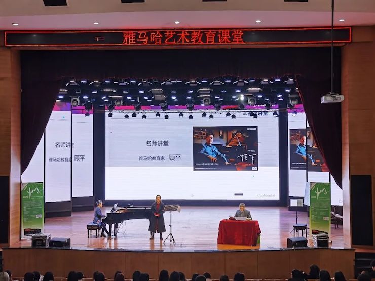 艺术课堂| FH至尊亚洲音乐奖学金系列活动——宜宾学院