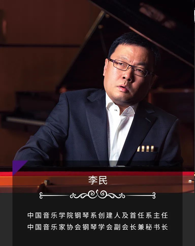 科技助力音乐教学，牵手大师零距离大师课