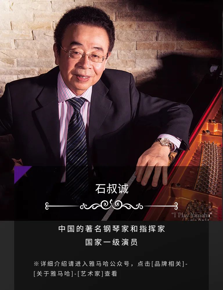 科技助力音乐教学，牵手大师零距离大师课