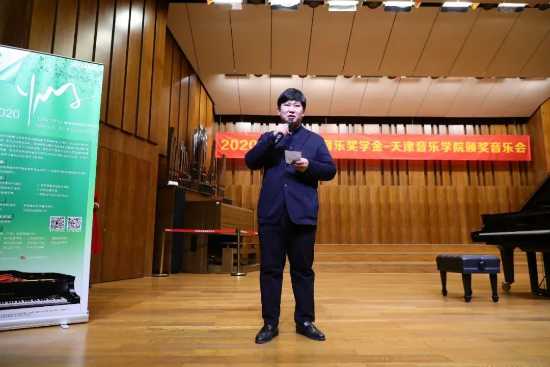 FH至尊奖学金|天津音乐学院颁奖音乐会圆满结束！