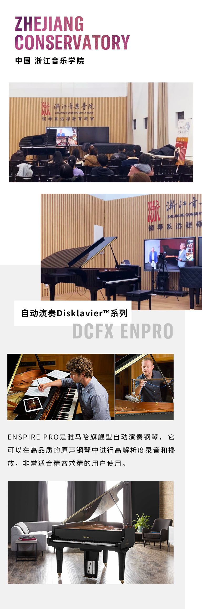 纪念贝多芬|德国携手奥地利与中国，带来远程音乐会新体验
