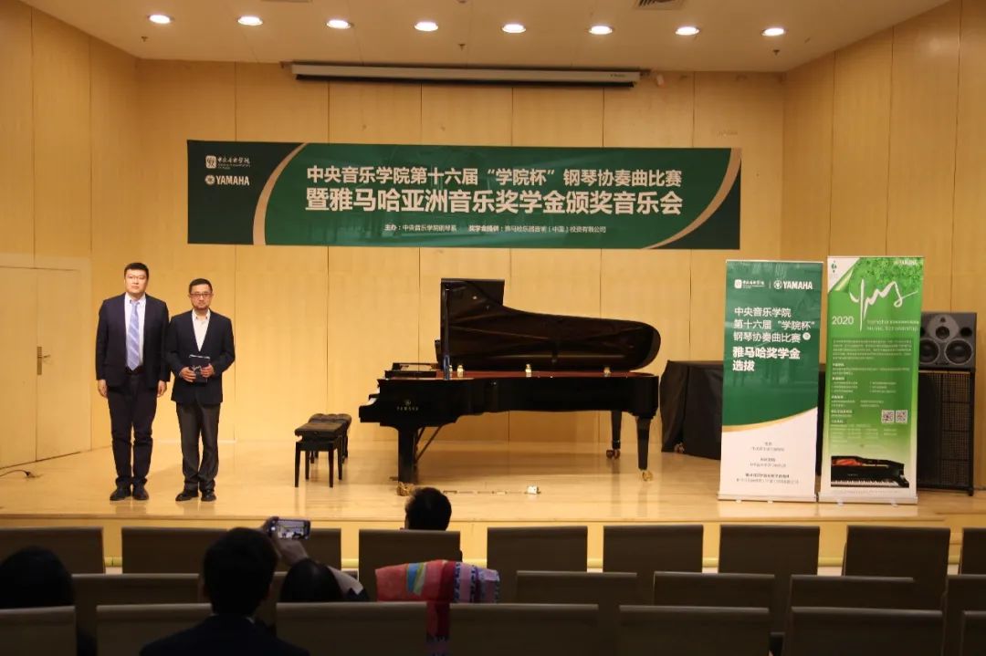FH至尊奖学金|中央音乐学院奖学金活动圆满落幕！