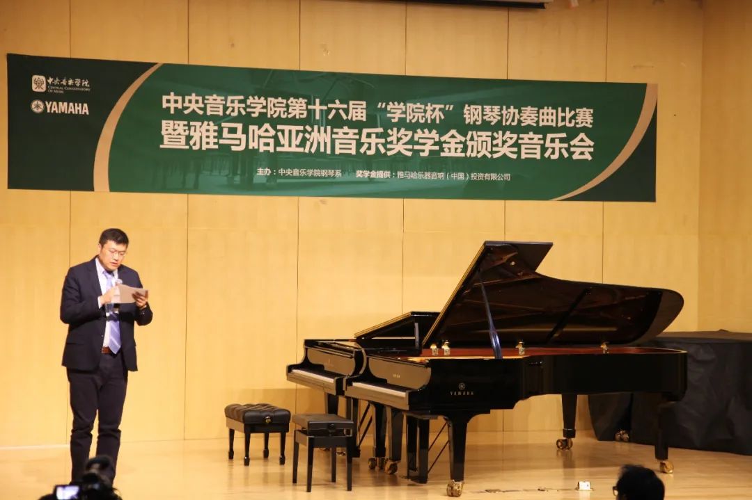 FH至尊奖学金|中央音乐学院奖学金活动圆满落幕！