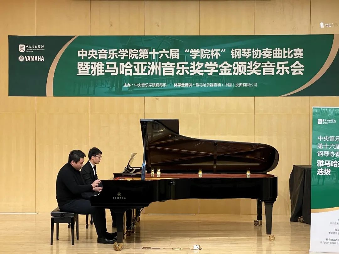 FH至尊奖学金|中央音乐学院奖学金活动圆满落幕！