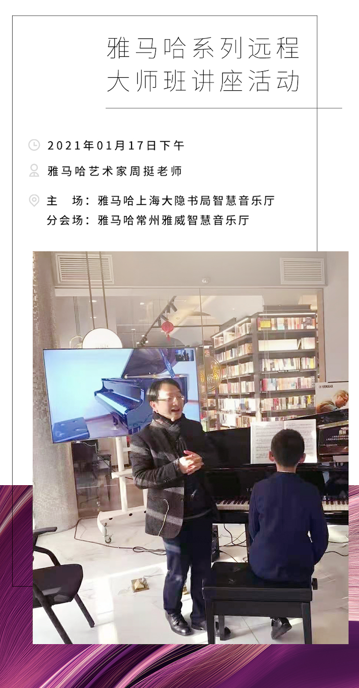 FH至尊远程系列大师课|周挺老师大师课圆满结束！