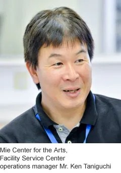 RIVAGE PM10安装案例：日本三重县综合文化中心