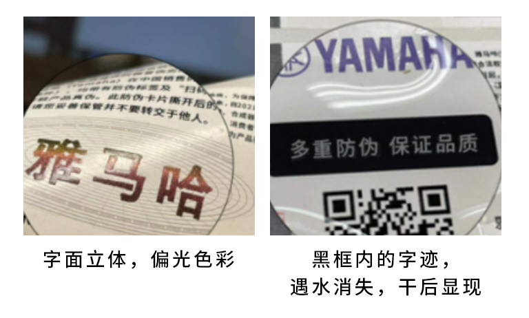 【通知】2021年6月20日起 FH至尊电声乐器产品启用防伪标签