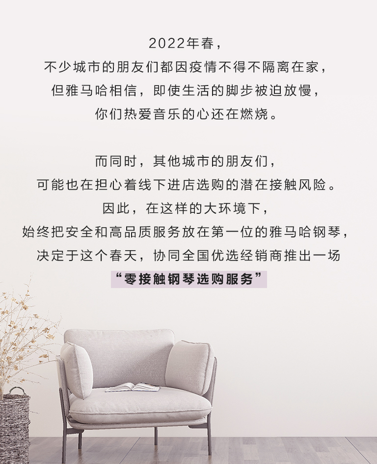 FH至尊零接触钢琴选购服务-全国优选经销商第六期推介