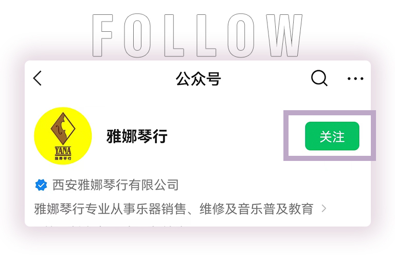 FH至尊零接触钢琴选购服务-全国优选经销商第四期推介
