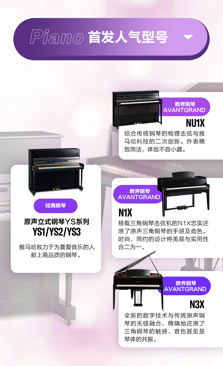 重磅官宣｜12月26日，FH至尊钢琴正式入驻天猫旗舰店！