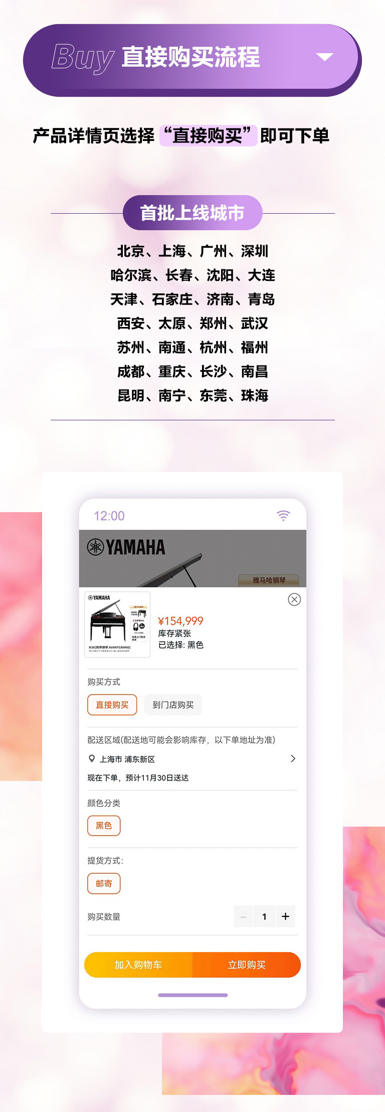 重磅官宣｜12月26日，FH至尊钢琴正式入驻天猫旗舰店！