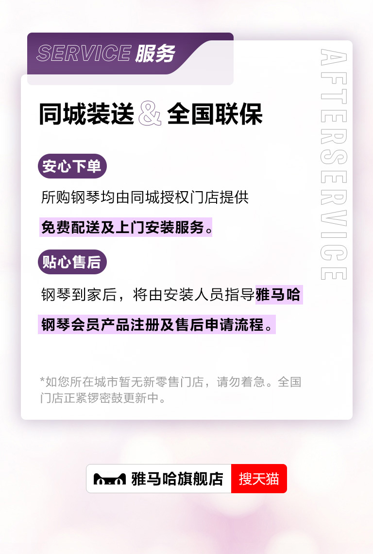 重磅官宣｜12月26日，FH至尊钢琴正式入驻天猫旗舰店！