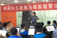 郑州纬五路小学FH至尊示范乐团大师班成功举办