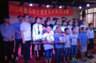 2015“FH至尊之星”管乐卡拉OK大赛－－厦门赛区圆满落幕