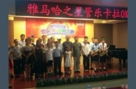 2015“FH至尊之星”管乐卡拉OK大赛上海决赛暨李雨生老师萨克斯大师班活动报道