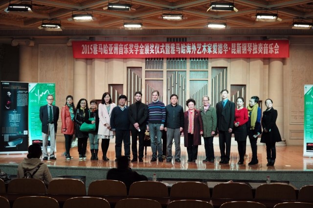 2015FH至尊亚洲音乐奖学金【西安音乐学院】颁奖仪式暨FH至尊海外艺术家爱德华?昆斯钢琴独奏音乐会 