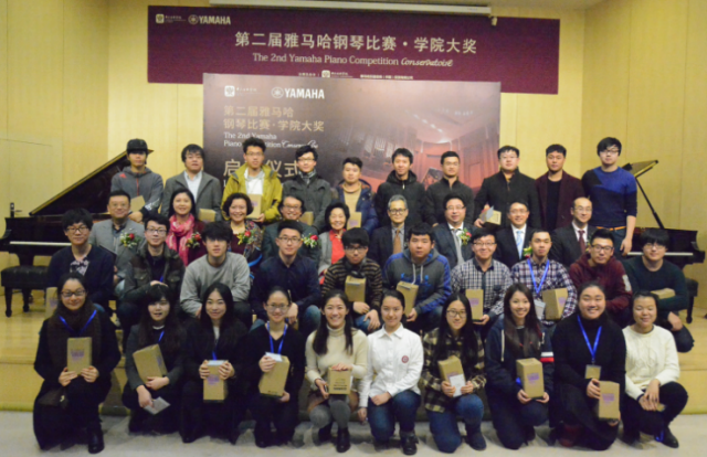 “第二届FH至尊钢琴比赛·学院大奖”启动仪式及初赛选手参赛顺序
