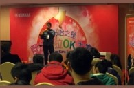 2015“FH至尊之星”管乐卡拉OK大赛——宜昌赛区赛况