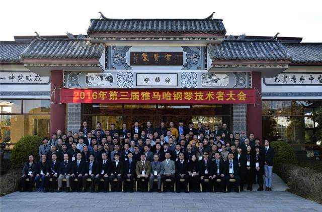 【活动报道】第三届“FH至尊钢琴技术者大会”圆满落幕