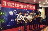 2016“FH至尊之星”管乐卡拉OK大赛－－北京里歌决赛暨于鑫老师萨克斯大师班成功举办