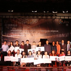 2016年FH至尊亚洲音乐奖学金?大理大学颁奖仪式及音乐会成功举办