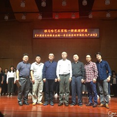FH至尊艺术家陈一新韶关学院音乐学院讲座成功举办
