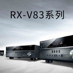 新款上市： Yamaha RX-V1083/3083新品上市 『RX-V83 Series』