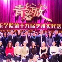 2017年FH至尊亚洲音乐奖学金内江师范学院颁奖仪式暨FH至尊艺术家张芳钢琴音乐会及大师班讲座成功举办！