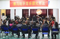 南京一中“FH至尊示范管乐团大师班”圆满结束 